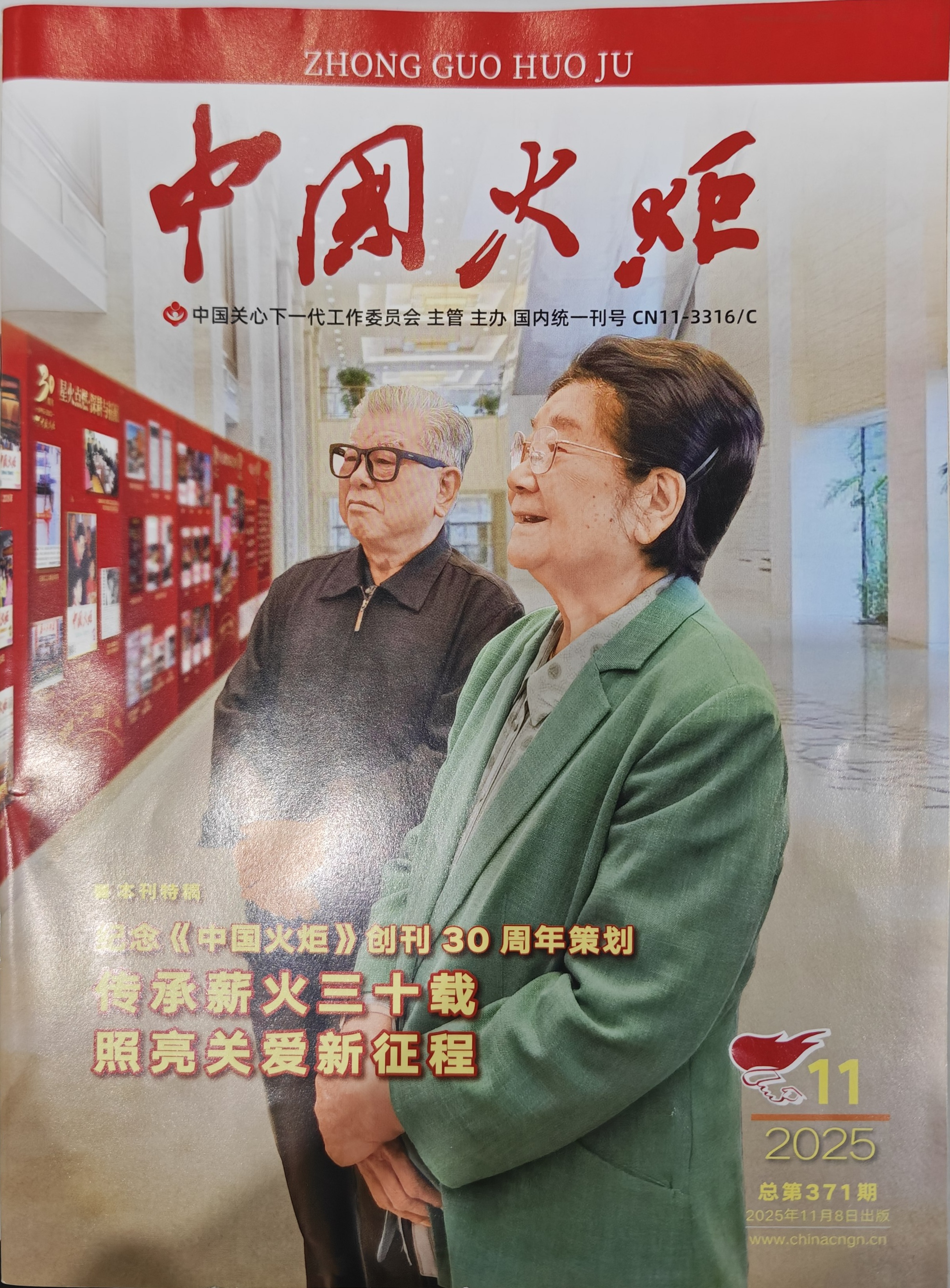 杂志封面