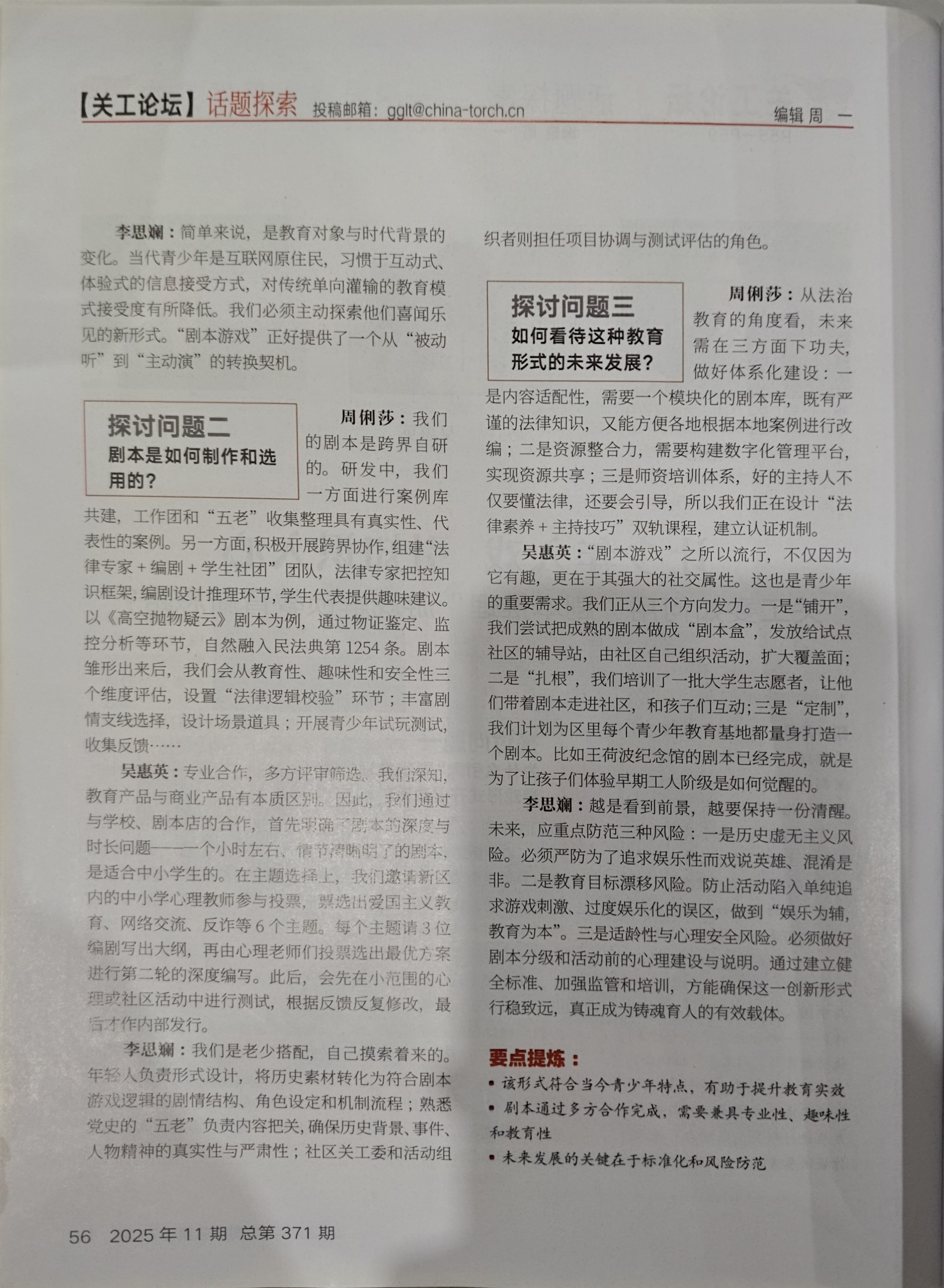 报道正文二
